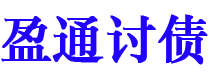 兰州债务追讨催收公司